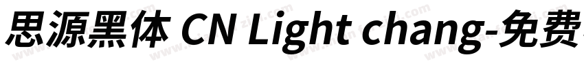 思源黑体 CN Light chang字体转换